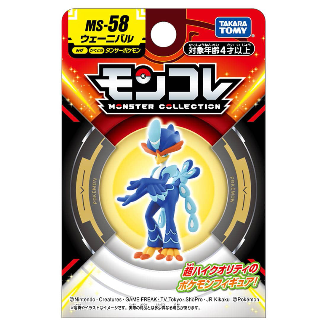 Pokemon Moncolle &quot;Quaquaval&quot; (MS-58)-Takara Tomy-Ace Cards &amp; Collectibles