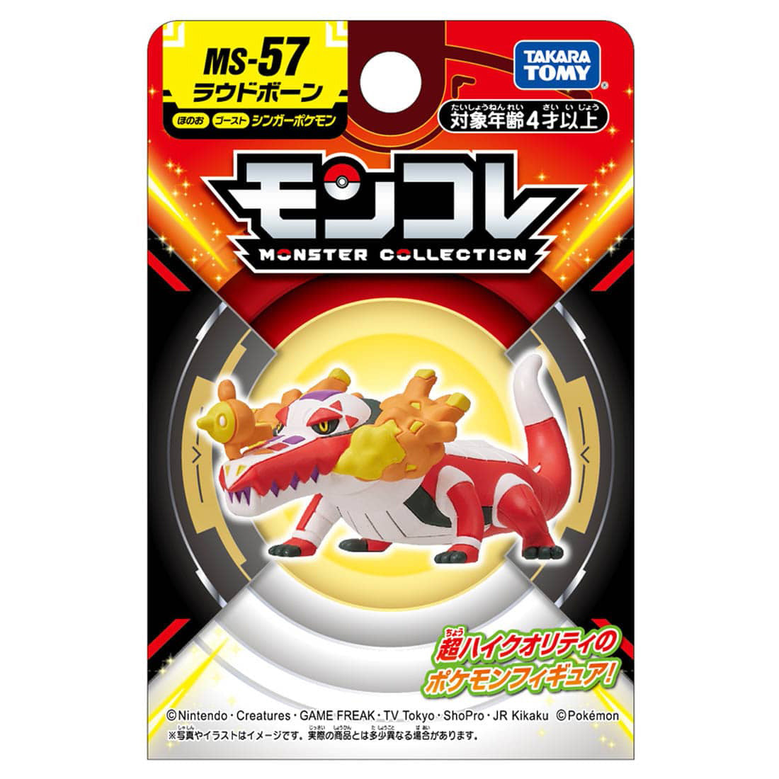 Pokemon Moncolle &quot;Skeledirge&quot; (MS-57)-Takara Tomy-Ace Cards &amp; Collectibles