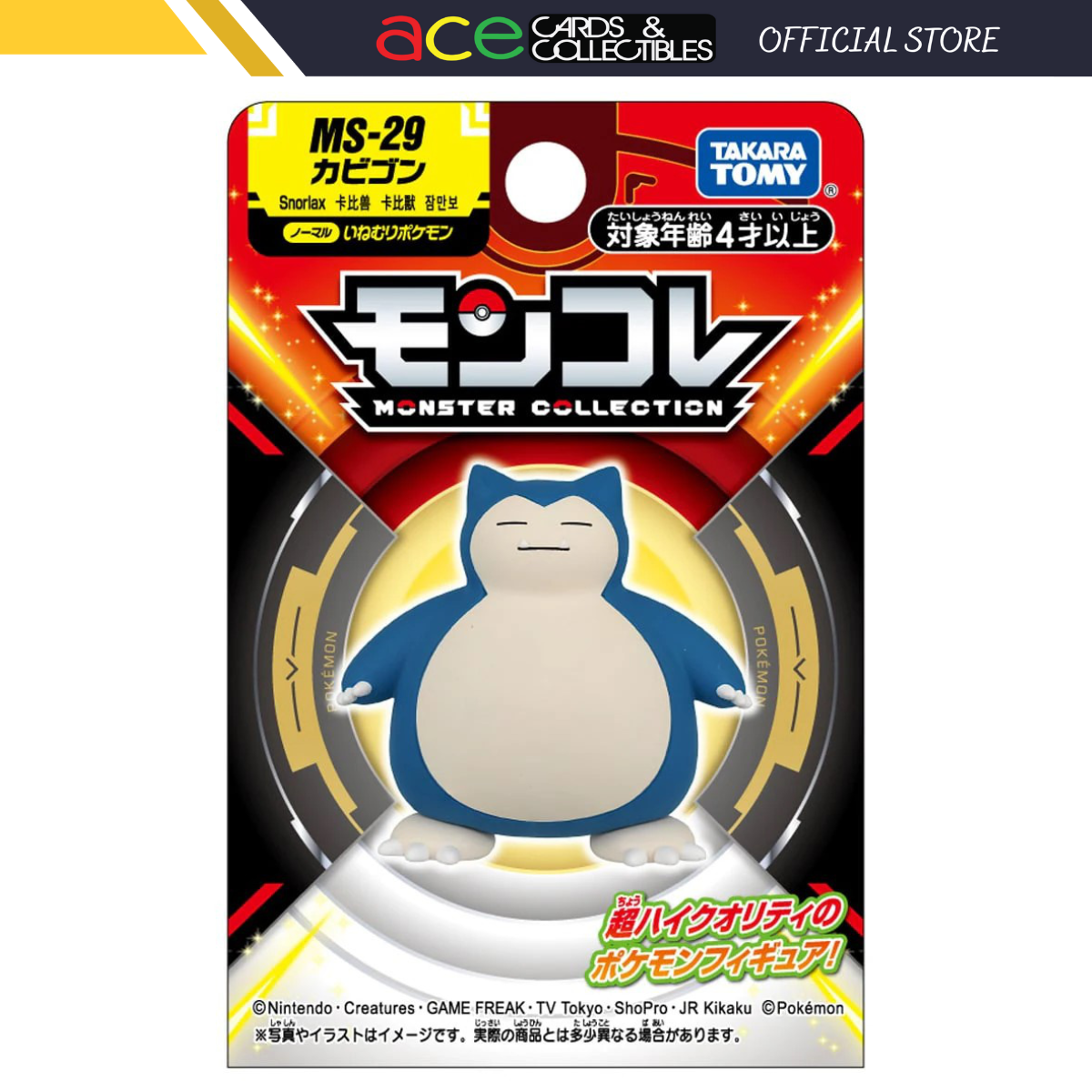 Pokemon Moncolle "Snorlax" (MS-29)-Takara Tomy-Ace Cards & Collectibles