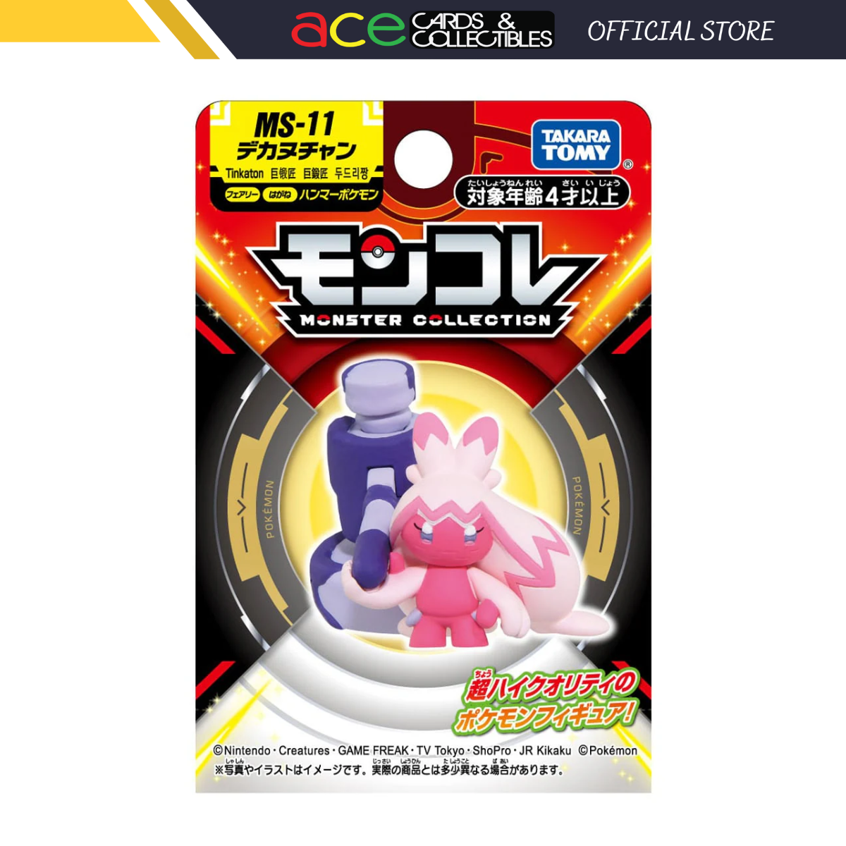 Pokemon Moncolle "Tinkaton" (MS-11)-Takara Tomy-Ace Cards & Collectibles