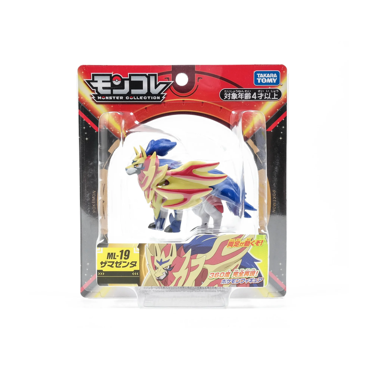 Pokemon Moncolle "Zamazenta" (ML-19)-Takara Tomy-Ace Cards & Collectibles