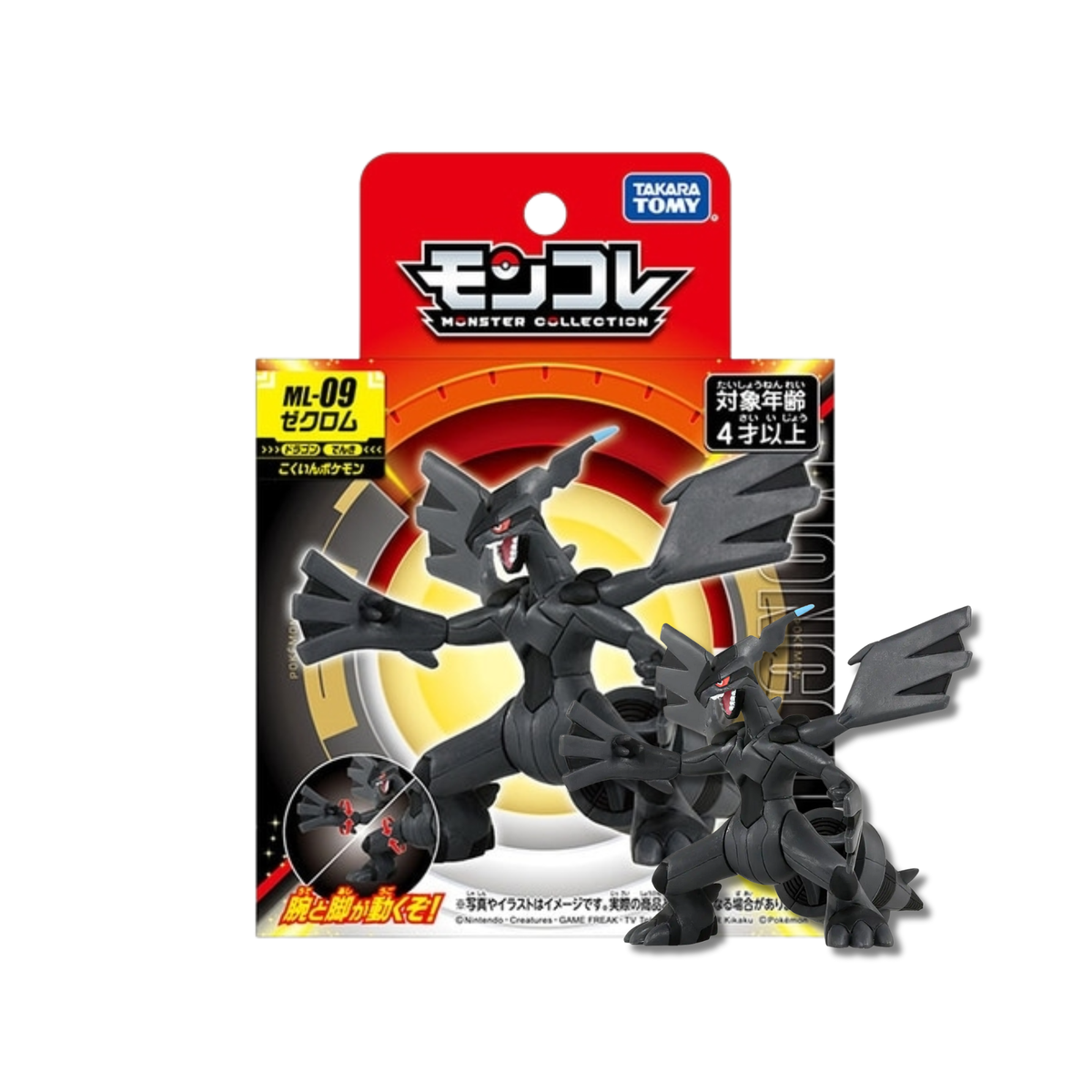 Pokemon Moncolle "Zekrom" (ML-09)-Takara Tomy-Ace Cards & Collectibles