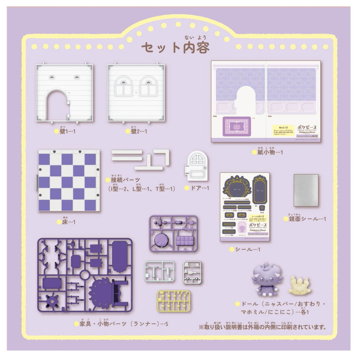 Pokemon Pokepeace House Dressing Room &quot;Espurr &amp; Milcery&quot;-Takara Tomy-Ace Cards &amp; Collectibles
