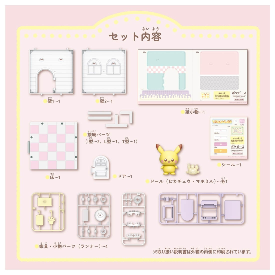 Pokemon Pokepeace House Kitchen &quot;Milcery &amp; Pikachu&quot;-Takara Tomy-Ace Cards &amp; Collectibles