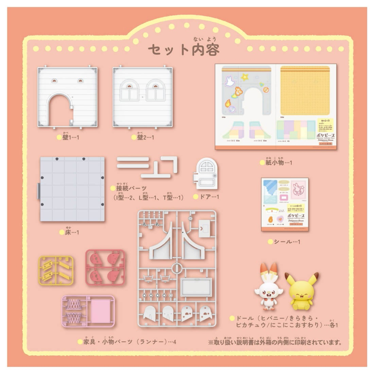 Pokemon Pokepeace House Stadium "Scorbunny & Pikachu"-Takara Tomy-Ace Cards & Collectibles