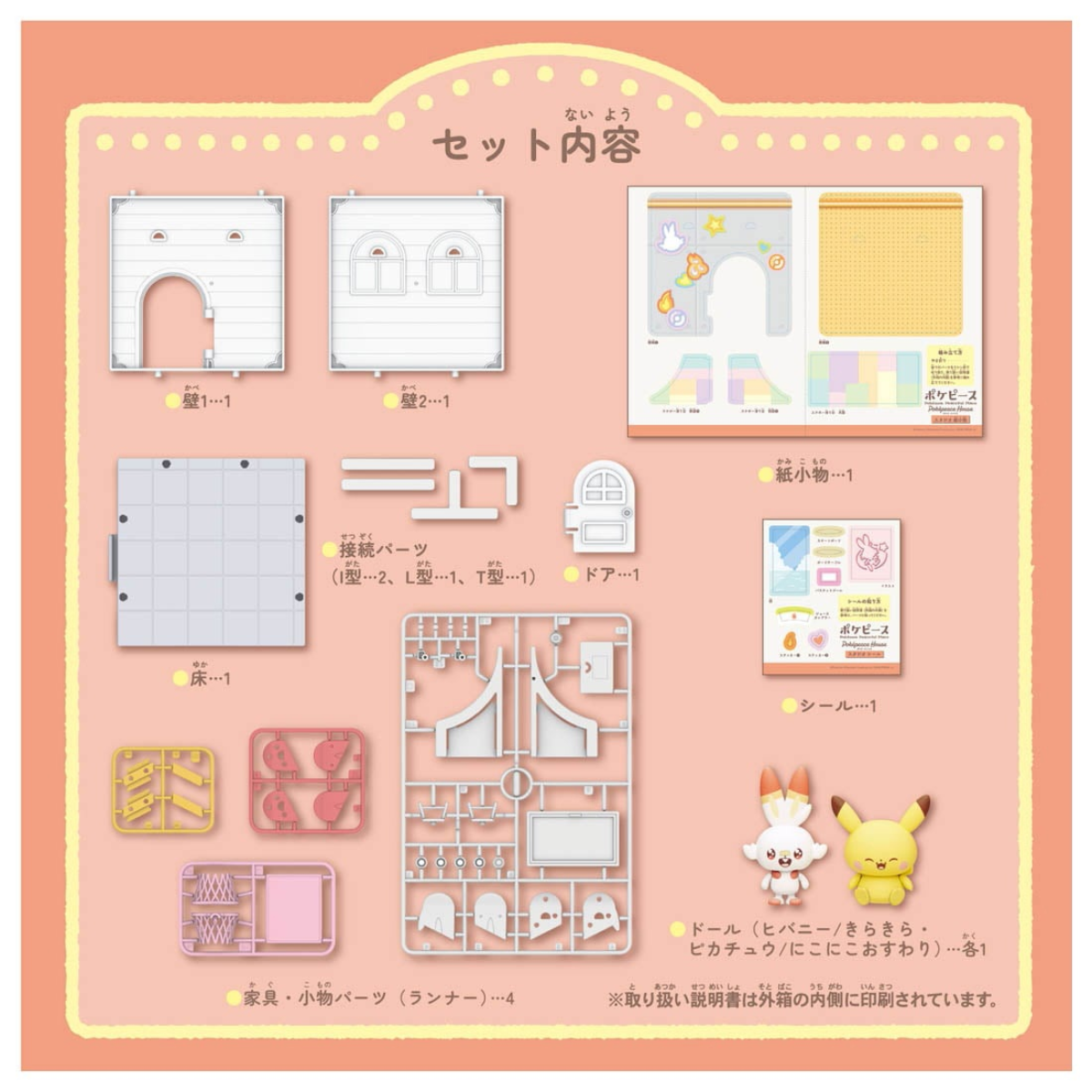 Pokemon Pokepeace House Stadium "Scprnimmy & Pikachu"-Takara Tomy-Ace Cards & Collectibles