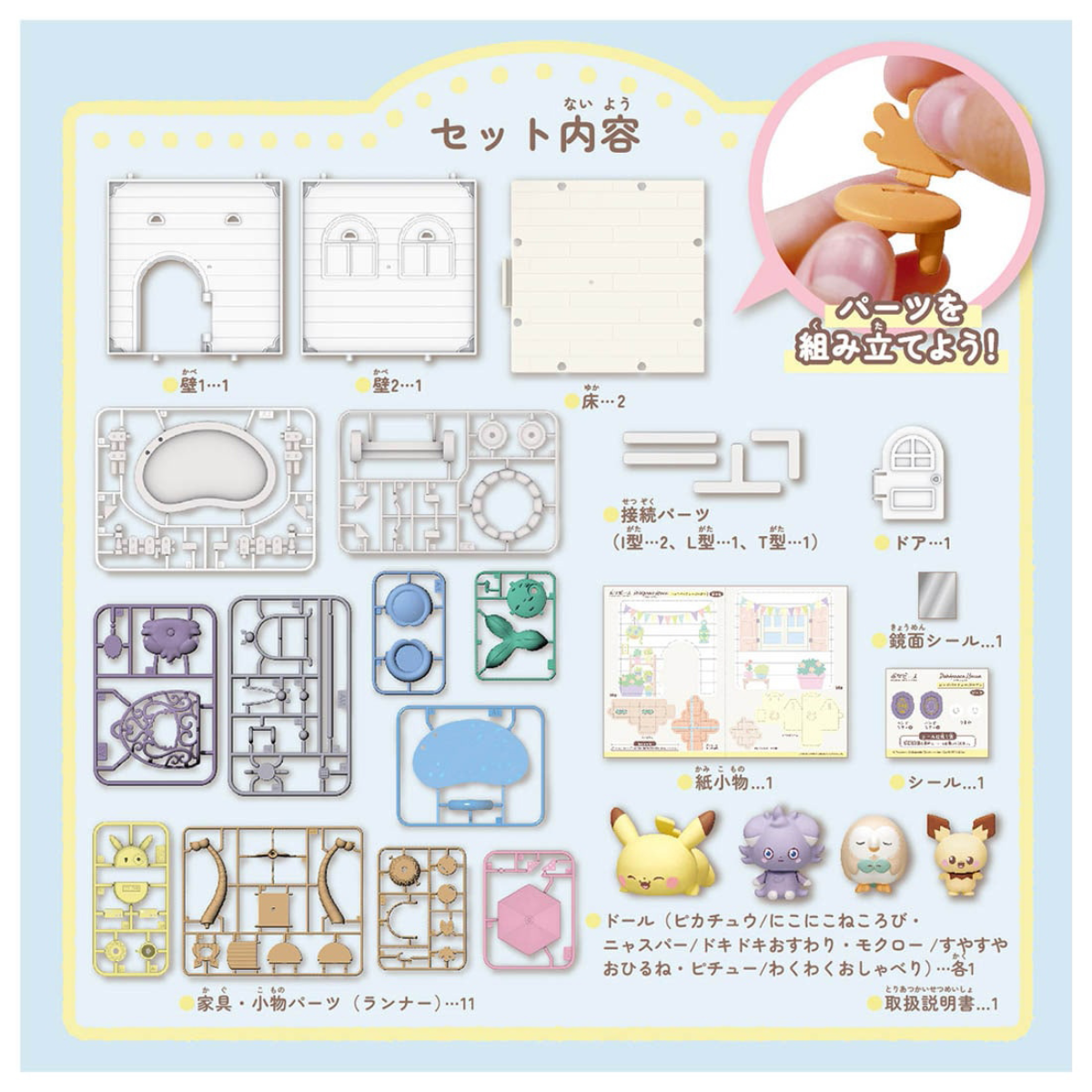 Pokemon Pokepeace Pokepeace House Let's Party Garden-Takara Tomy-Ace Cards & Collectibles