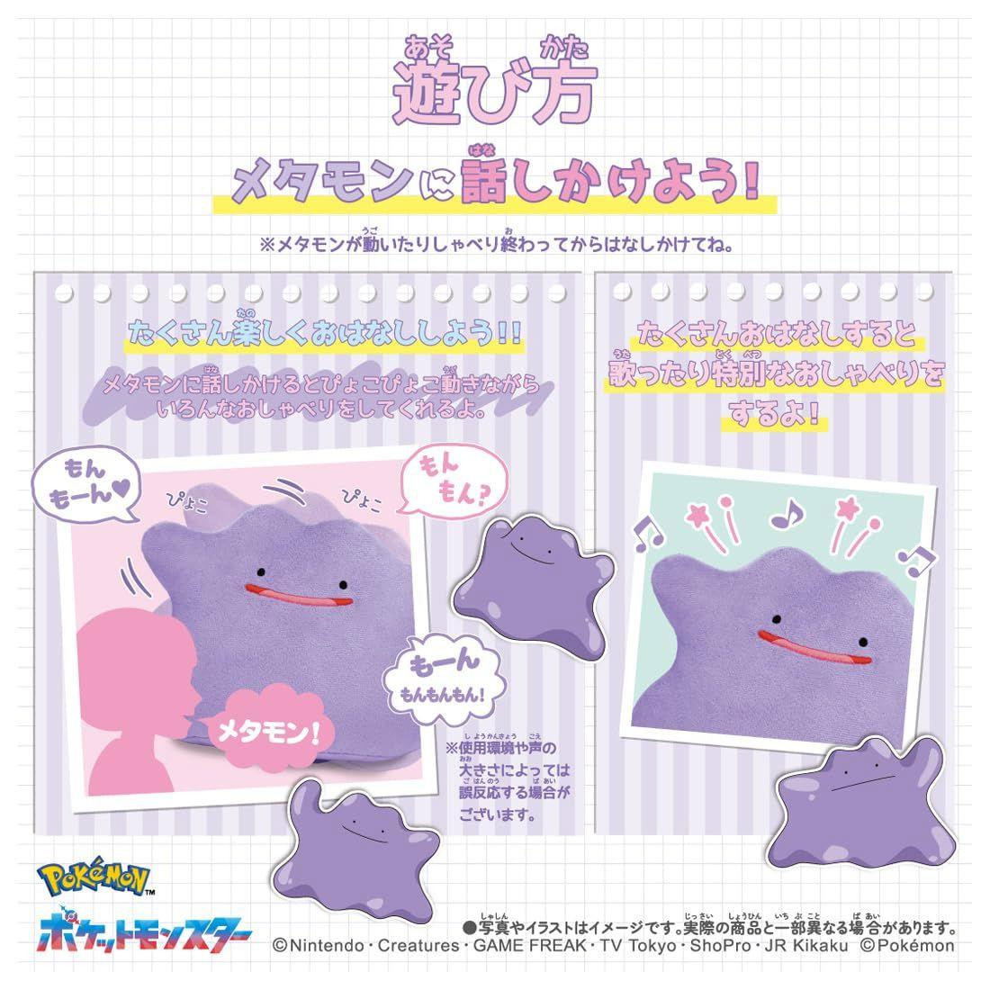 Pokemon Talking Plush Metamon-Takara Tomy-Ace Cards & Collectibles