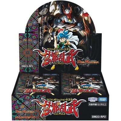 "Special Promotion" Duel Masters TCG Booster Box (Japanese)-DM22-EX1-Takara Tomy-Ace Cards & Collectibles