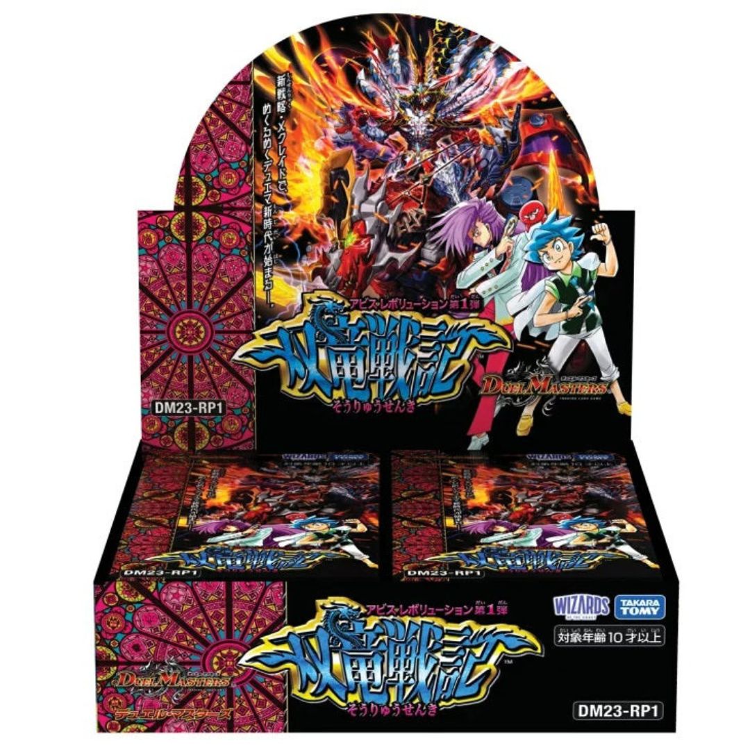 "Special Promotion" Duel Masters TCG Booster Box (Japanese)-DM22-EX1-Takara Tomy-Ace Cards & Collectibles
