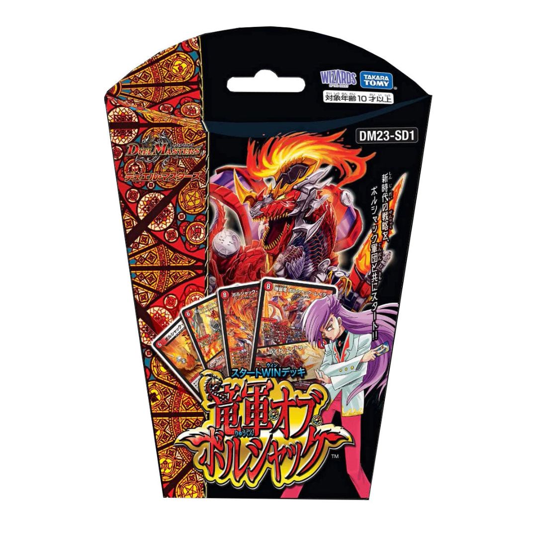 &quot;Special Promotion&quot; Duel Masters TCG Deck (Japanese)-DM23-SD1-Takara Tomy-Ace Cards &amp; Collectibles