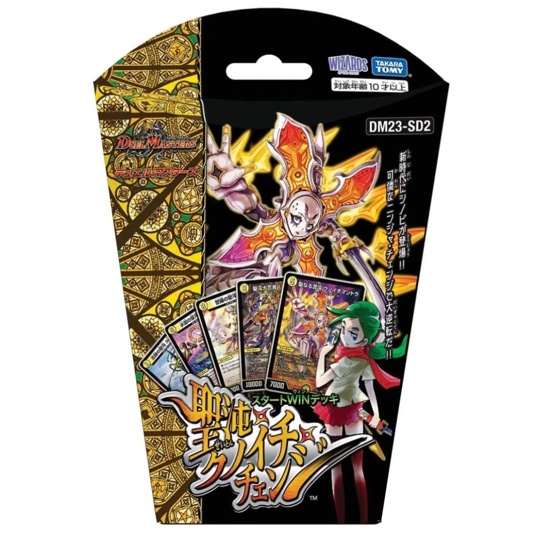 &quot;Special Promotion&quot; Duel Masters TCG Deck (Japanese)-DM23-SD2-Takara Tomy-Ace Cards &amp; Collectibles
