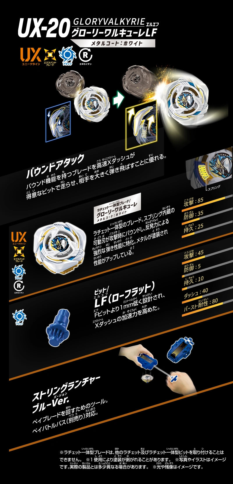 Takara Tomy Beyblade X Starter/Booster-Beyblade X CX-13-Takara Tomy-Ace Cards & Collectibles