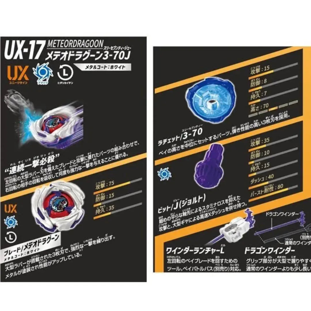 Takara Tomy Beyblade X UX-17 Meteor Dragon Starter-Takara Tomy-Ace Cards & Collectibles