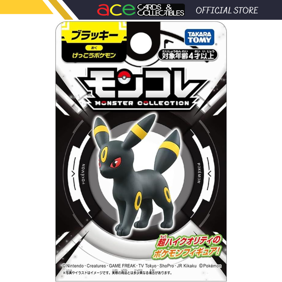 Takara Tomy Pokemon Moncolle "Umbreon"-Takara Tomy-Ace Cards & Collectibles
