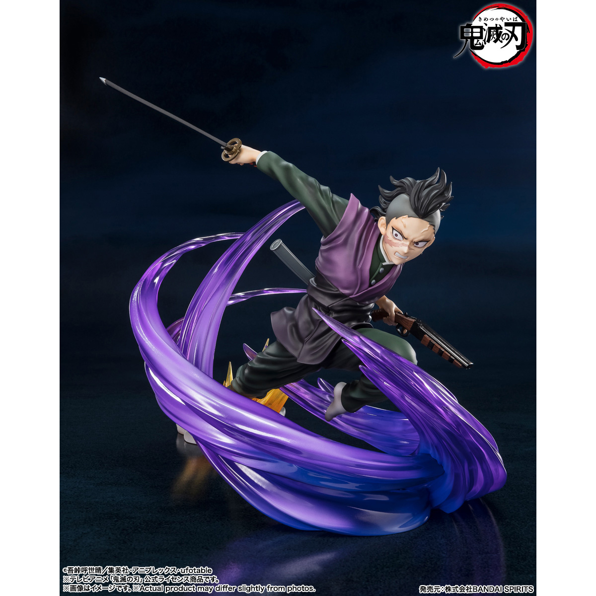 Demon Slayer: Kimetsu no Yaiba Figuarts Zero "Genya Shinazugawa"-Tamashii-Ace Cards & Collectibles
