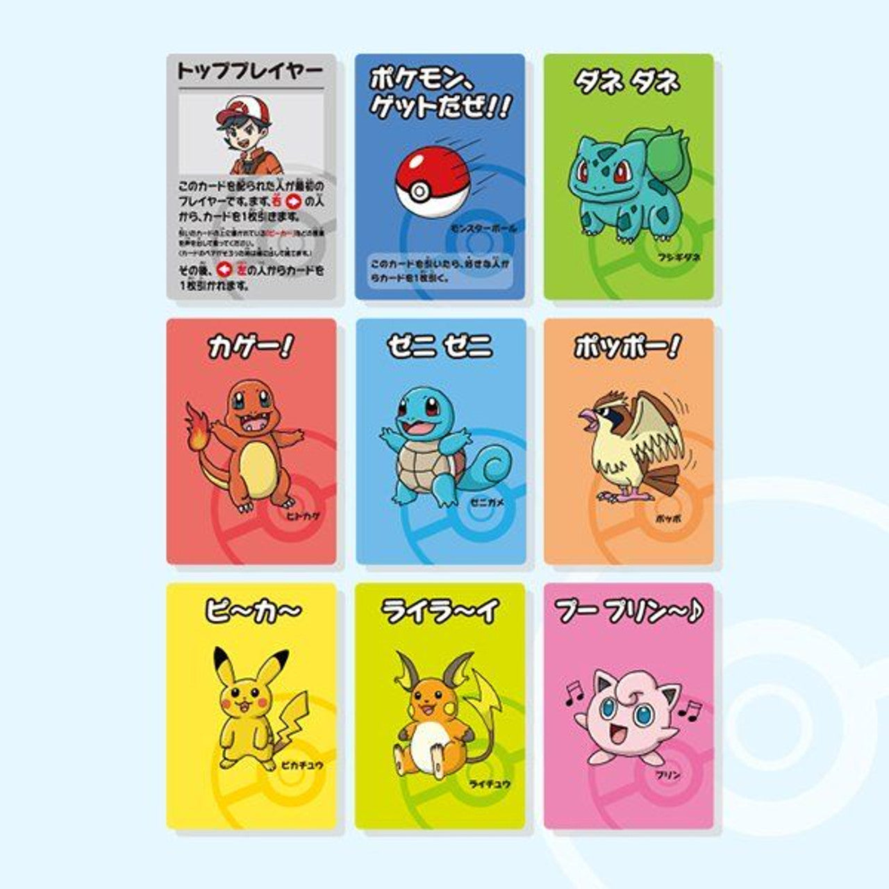 Pokemon Center Old Maid Card Sets Series (English Instruction Included)-Vol.1-The Pokémon Company International-Ace Cards & Collectibles