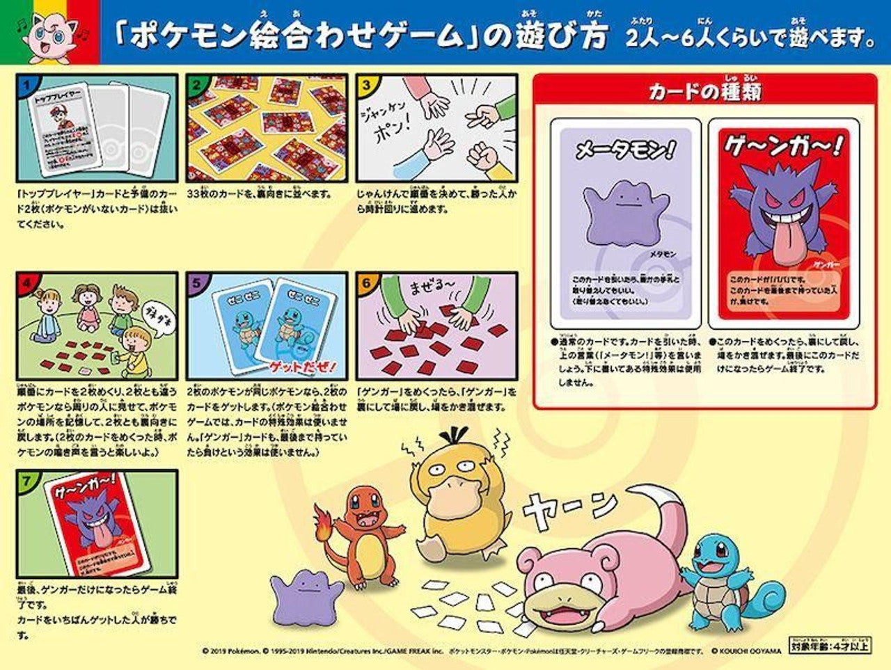 Pokemon Center Old Maid Card Sets Series (English Instruction Included