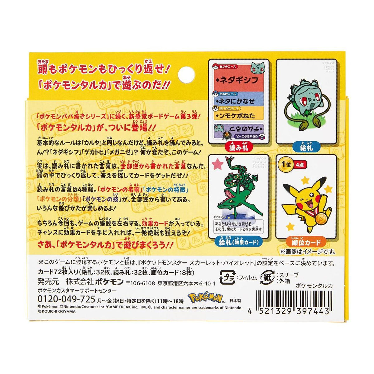 Pokemon Center Tarca (Japanese)-The Pokémon Company International-Ace Cards & Collectibles