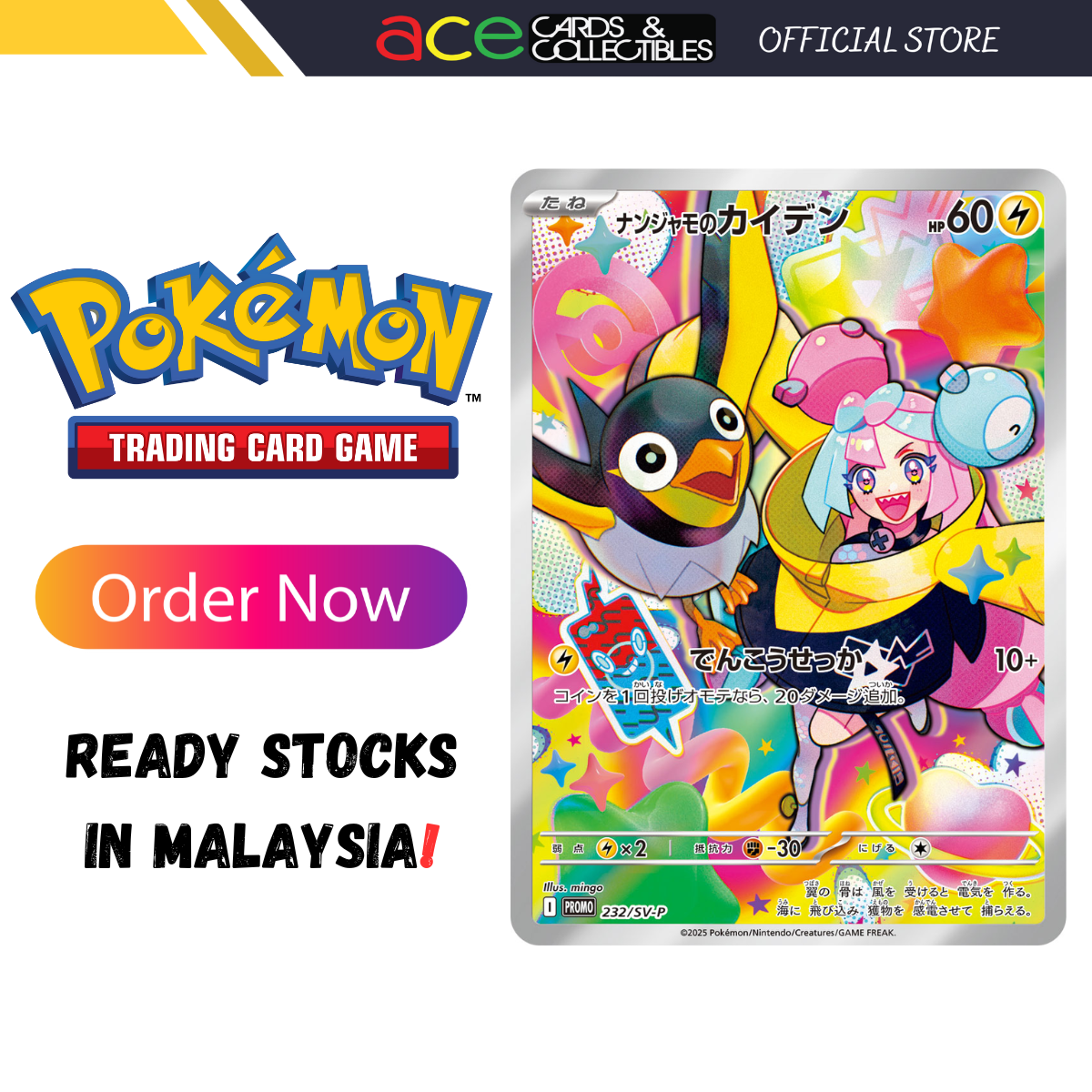 Pokemon TCG: 232/SV-P Iono's Wattrel PROMO-The Pokémon Company International-Ace Cards & Collectibles