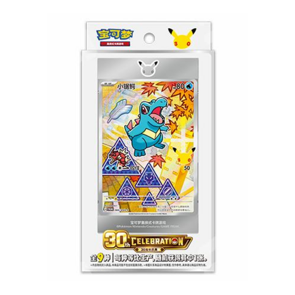 Pokemon TCG : 30th Anniversary Card Set Vol.2 宝可梦30周年最初的伙伴特别插画闪卡 Vol.2 (Simplified Chinese)-The Pokémon Company International-Ace Cards & Collectibles