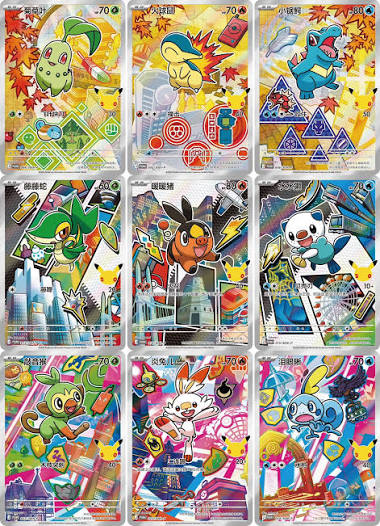 Pokemon TCG : 30th Anniversary Card Set Vol.2 宝可梦30周年最初的伙伴特别插画闪卡 Vol.2 (Simplified Chinese)-The Pokémon Company International-Ace Cards & Collectibles