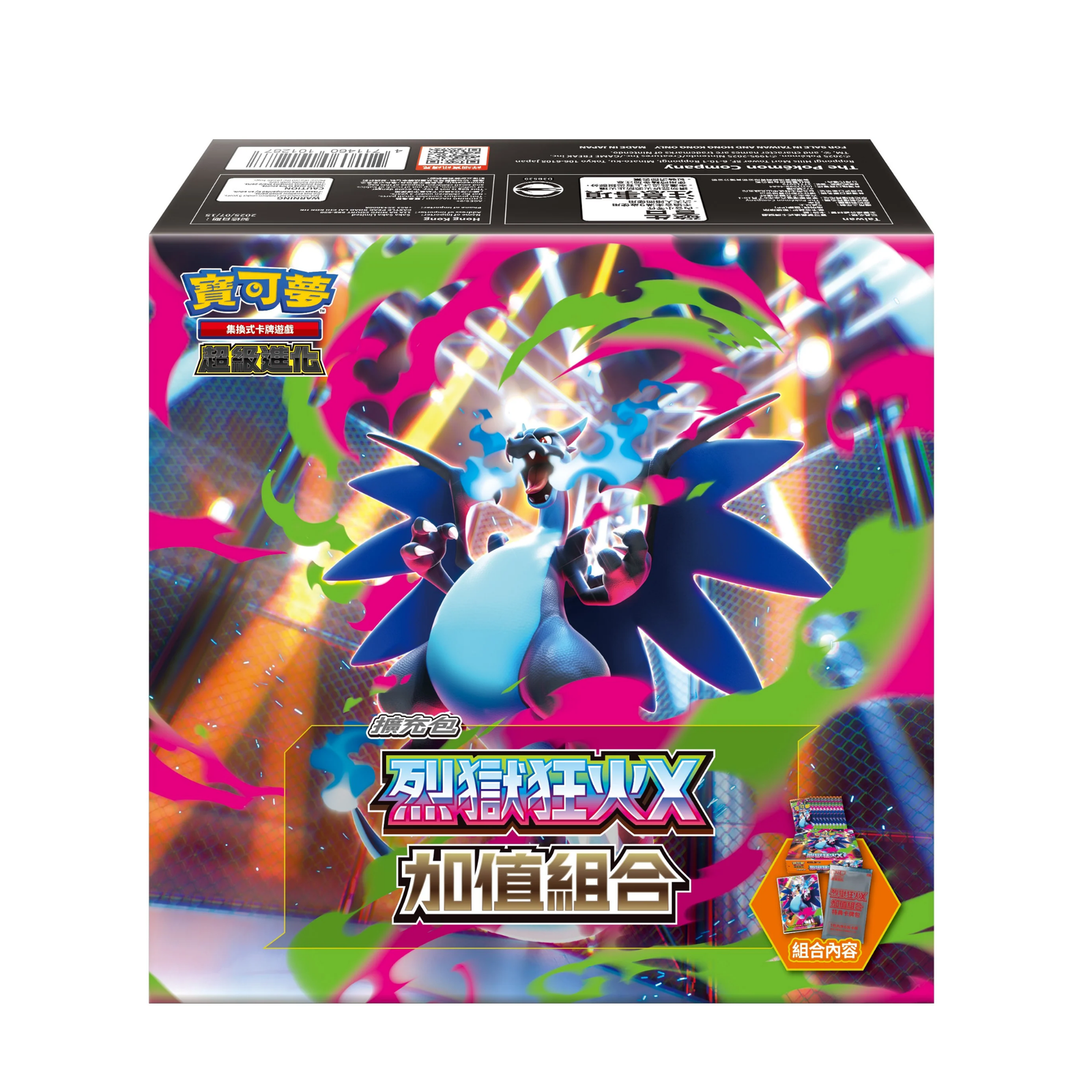 Pokemon TCG 寶可夢集換式卡牌游戲 超級進化 “烈狱狂火x” 加值组合 [M2-40P] (Traditional Chinese)-The Pokémon Company International-Ace Cards & Collectibles