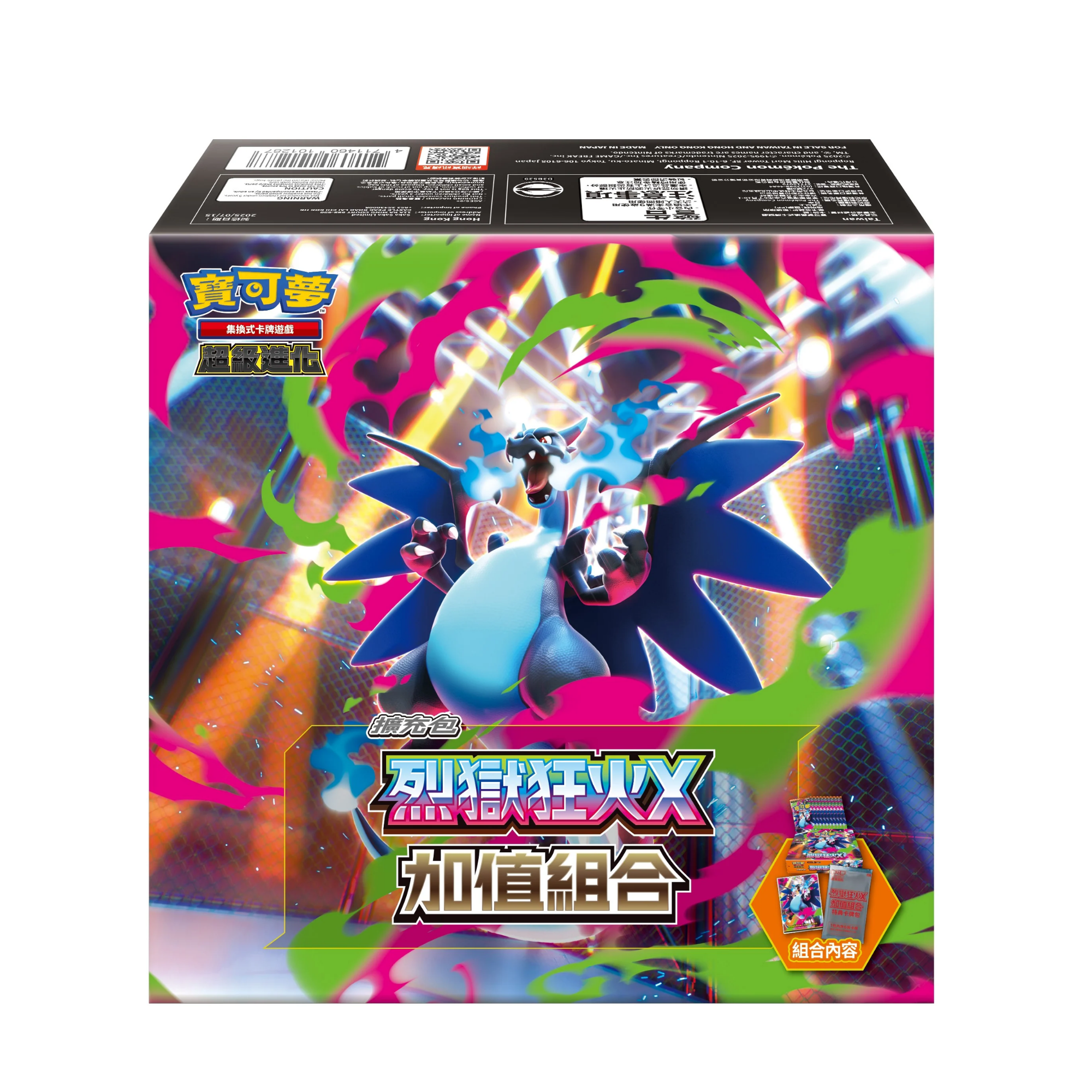 Pokemon TCG 寶可夢集換式卡牌游戲 超級進化 “烈狱狂火x” 加值组合 [M2-40P] (Traditional Chinese)-The Pokémon Company International-Ace Cards & Collectibles