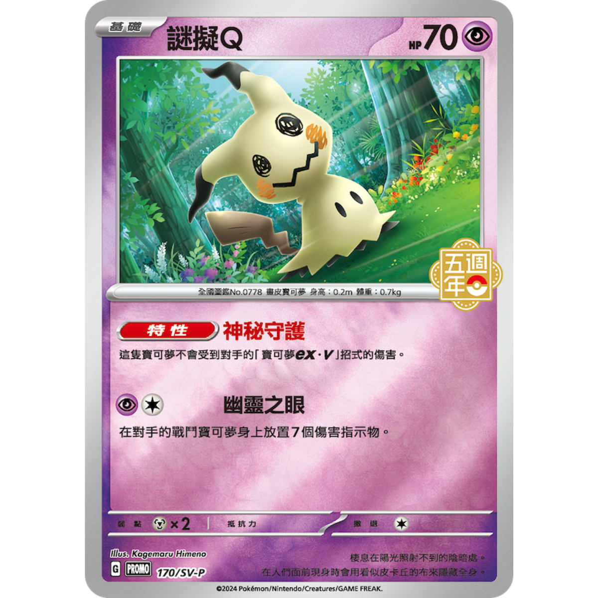 Pokemon TCG 寶可夢集換式卡牌遊戲 繁體中文版五週年紀念 手提收納箱組合-The Pokémon Company International-Ace Cards &amp; Collectibles