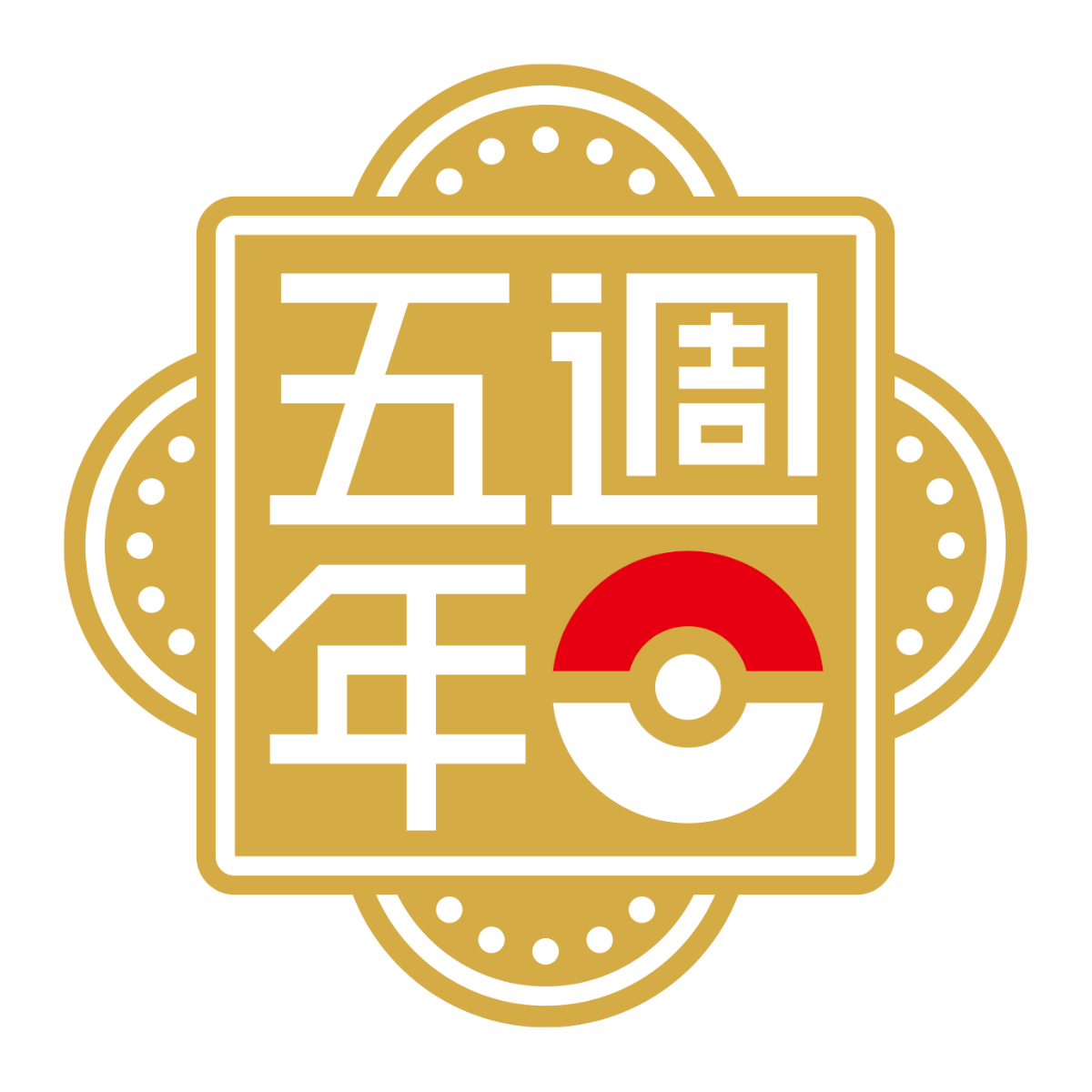 Pokemon TCG 寶可夢集換式卡牌遊戲 繁體中文版五週年紀念 手提收納箱組合-The Pokémon Company International-Ace Cards &amp; Collectibles