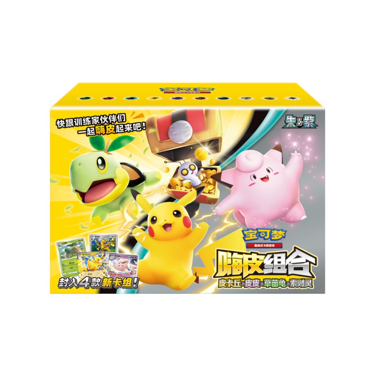 Pokemon TCG 宝可梦集换式卡牌游戏 嗨皮卡组 / 组合 皮卡丘&皮皮&草苗龟&索财灵 (Simplified Chinese)-嗨皮（卡组）-The Pokémon Company International-Ace Cards & Collectibles