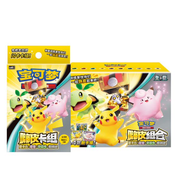 Pokemon TCG 宝可梦集换式卡牌游戏 嗨皮卡组 / 组合 皮卡丘&皮皮&草苗龟&索财灵 (Simplified Chinese)-嗨皮（卡组）-The Pokémon Company International-Ace Cards & Collectibles