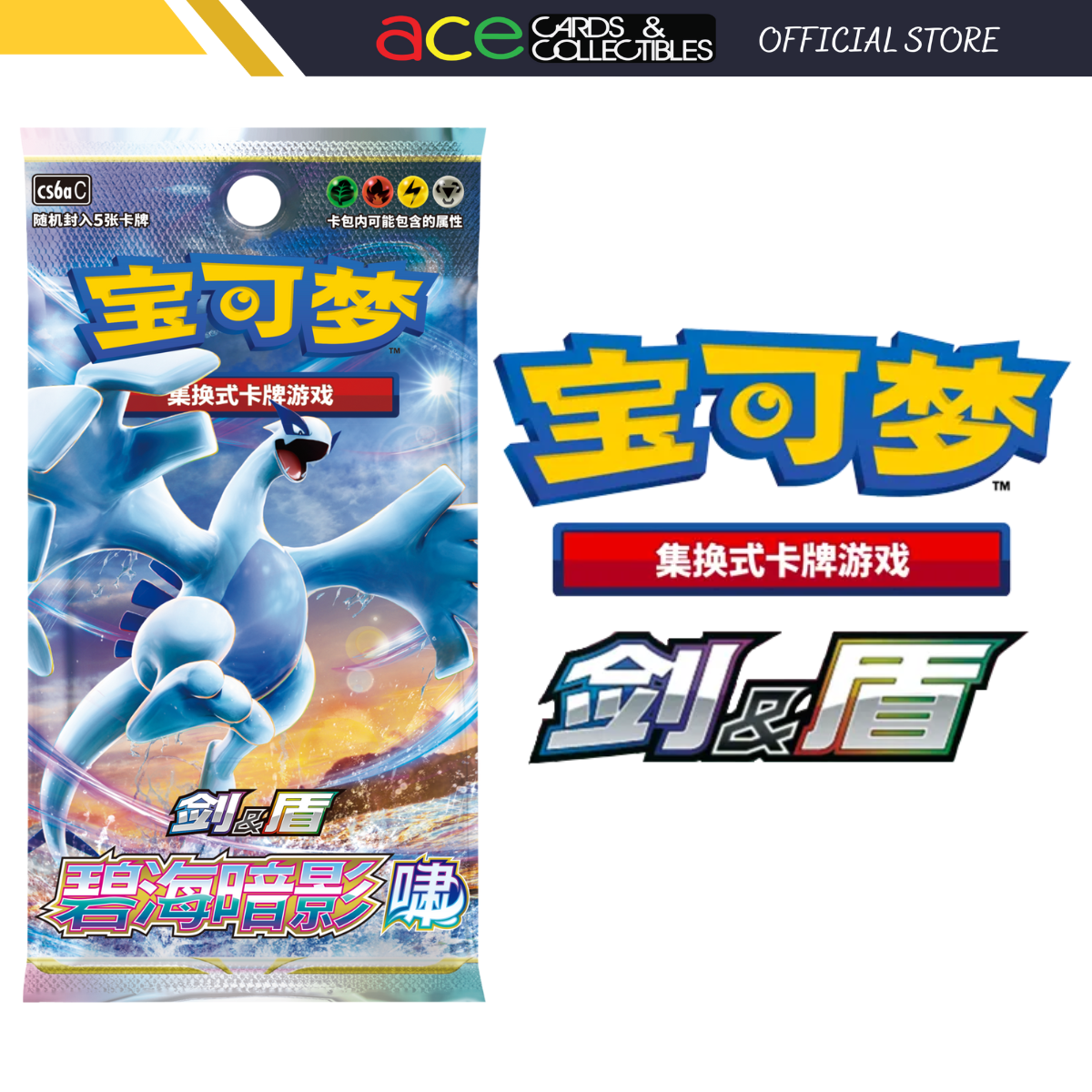 Pokemon TCG 宝可梦集换式卡牌游戏 剑&盾 补充包 碧海暗影 啸 (Simplified Chinese)-Single Pack-The Pokémon Company International-Ace Cards & Collectibles