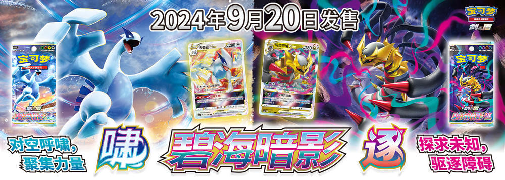 Pokemon TCG 宝可梦集换式卡牌游戏 剑&盾 补充包 碧海暗影 逐 (Simplified Chinese)-Single Pack-The Pokémon Company International-Ace Cards & Collectibles