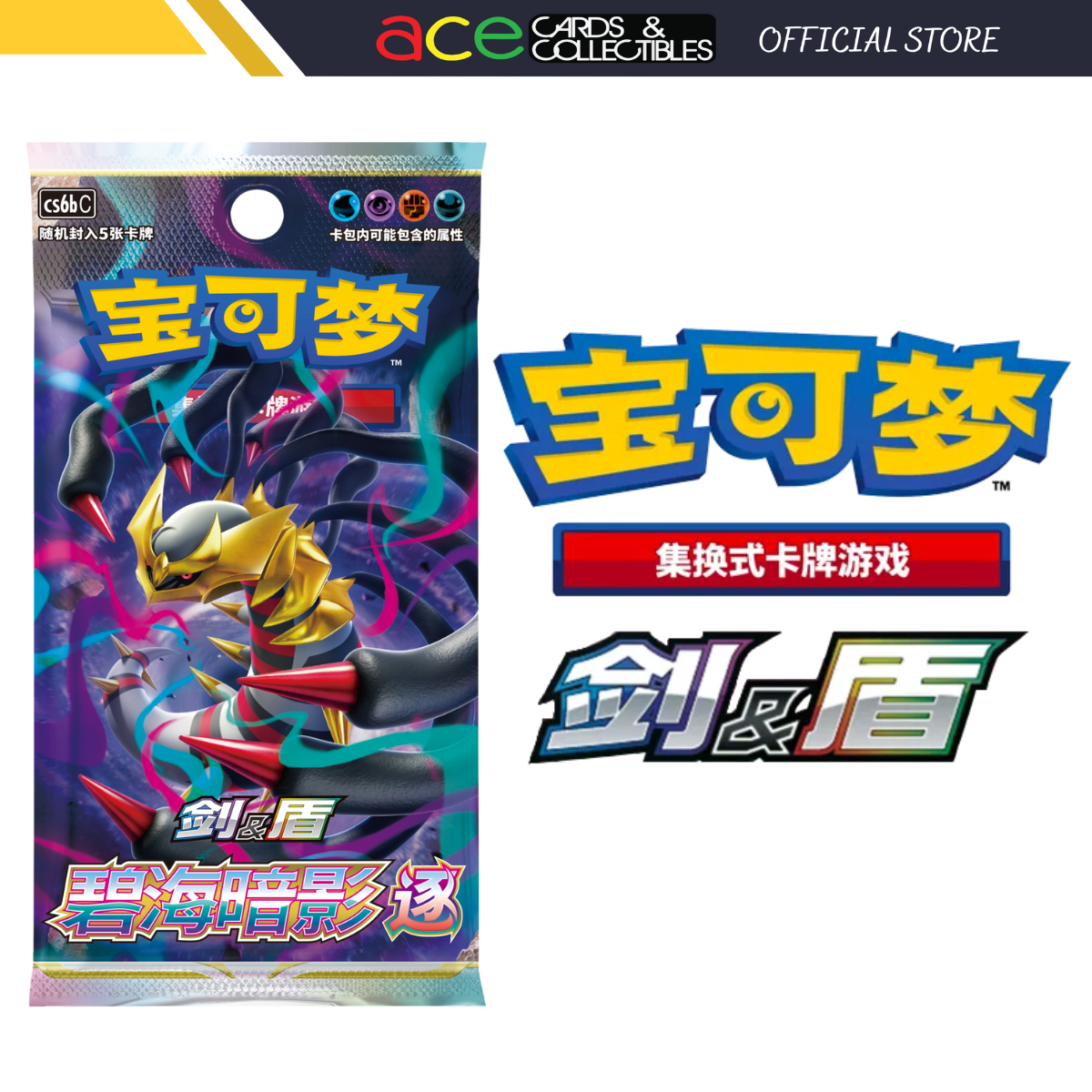 Pokemon TCG 宝可梦集换式卡牌游戏 剑&盾 补充包 碧海暗影 逐 (Simplified Chinese)-Single Pack-The Pokémon Company International-Ace Cards & Collectibles