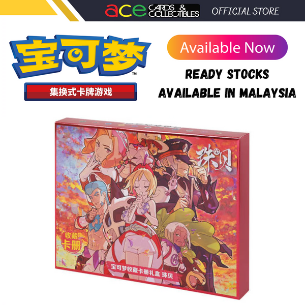 Pokemon TCG 宝可梦集换式卡牌游戏 收藏卡册礼盒 珠贝 (Simplified Chinese)-The Pokémon Company International-Ace Cards & Collectibles