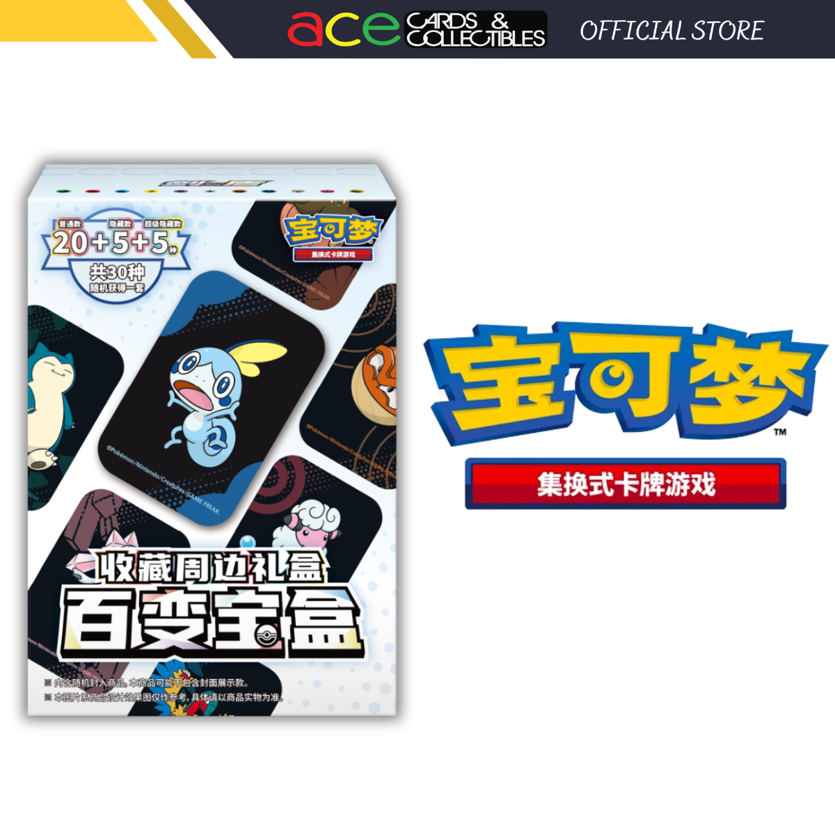 Pokemon TCG 宝可梦集换式卡牌游戏 收藏周边礼盒 百变宝盒 (Simplified Chinese)-The Pokémon Company International-Ace Cards & Collectibles