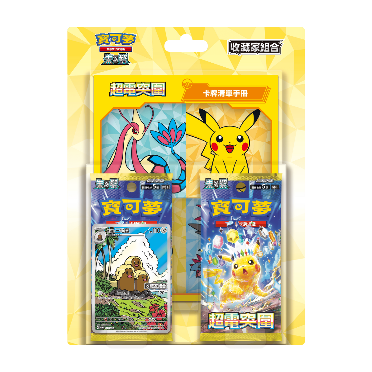 Pokemon TCG 寶可夢集換式卡牌遊戲 朱&amp;紫 超電突圍 收藏家組合-The Pokémon Company International-Ace Cards &amp; Collectibles