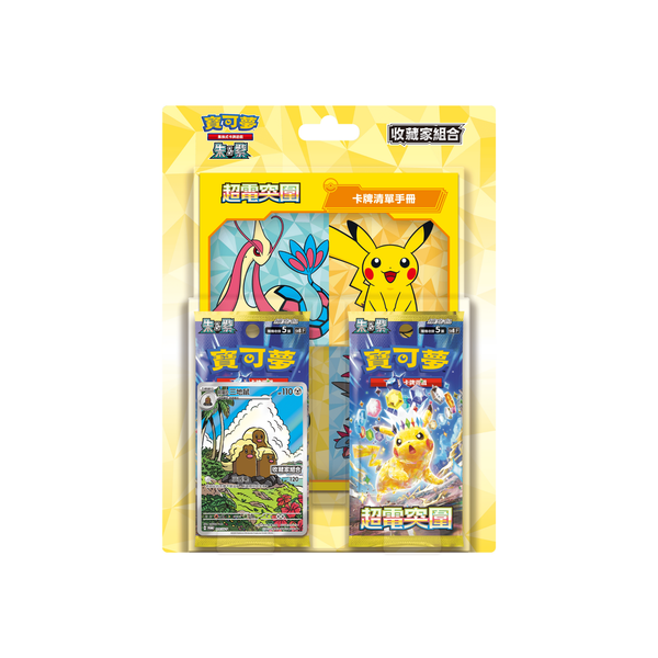 Pokemon TCG 寶可夢集換式卡牌遊戲 朱&紫 超電突圍 收藏家組合-The Pokémon Company International-Ace Cards & Collectibles