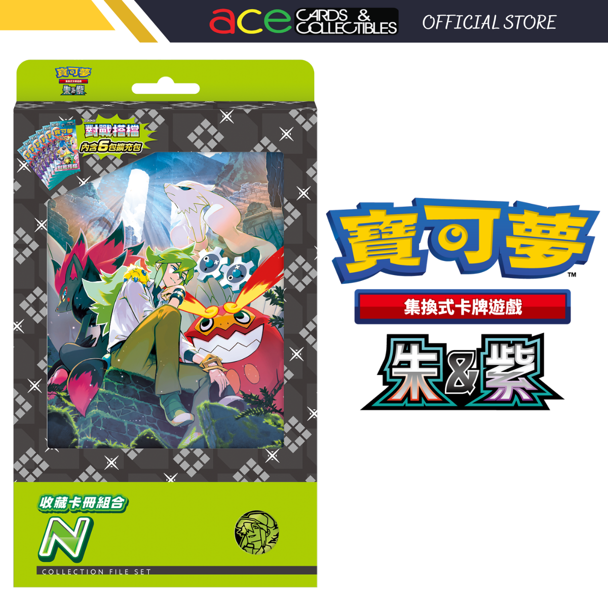 Pokemon TCG 寶可夢集換式卡牌游戲 朱&紫 對戰搭檔收藏卡冊組合 N (Chinese)-The Pokémon Company International-Ace Cards & Collectibles
