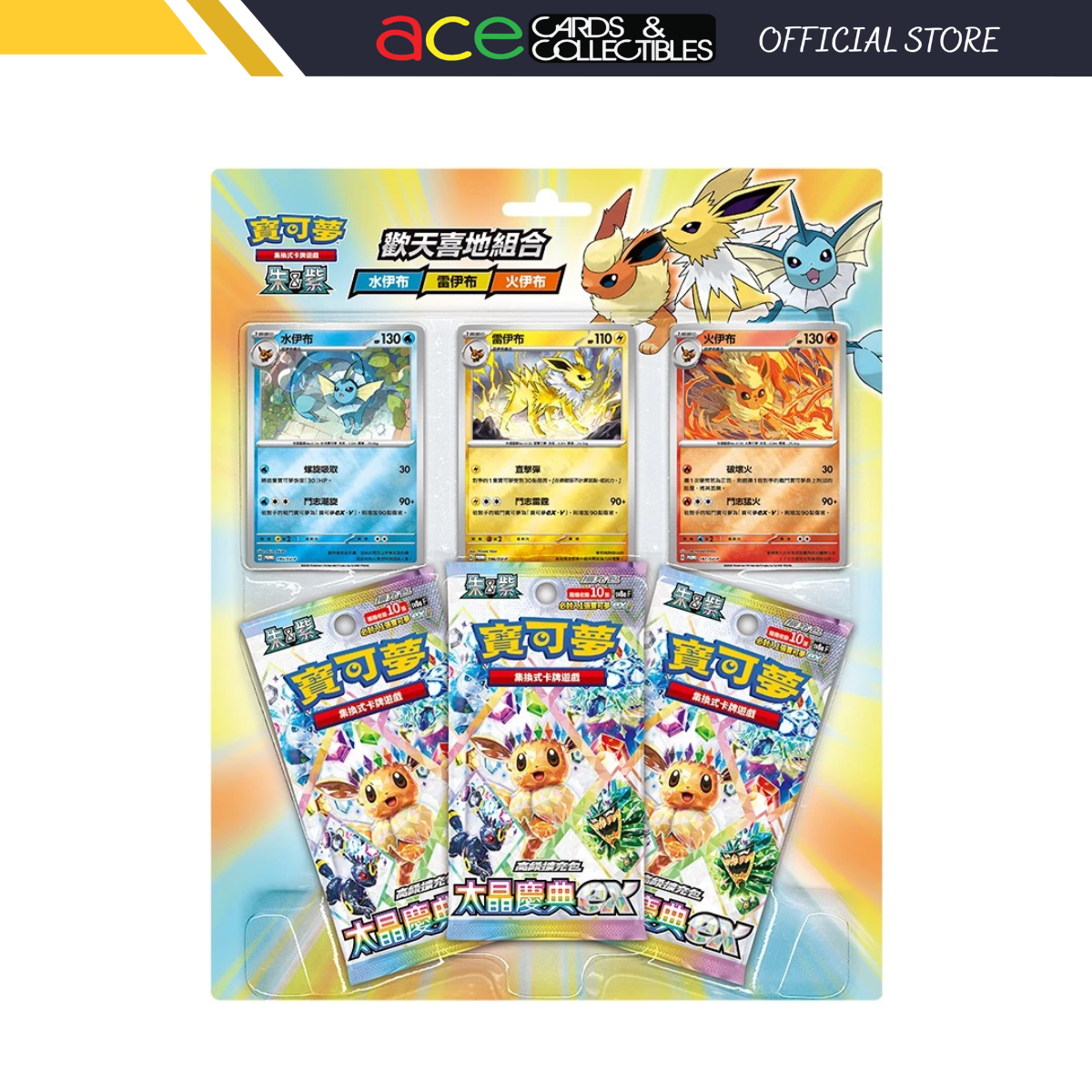 Pokemon TCG 寶可夢集換式卡牌遊戲 朱&紫 歡天喜地組合 水伊布&雷伊布&火伊布 SV8a-PS (Chinese)-The Pokémon Company International-Ace Cards & Collectibles