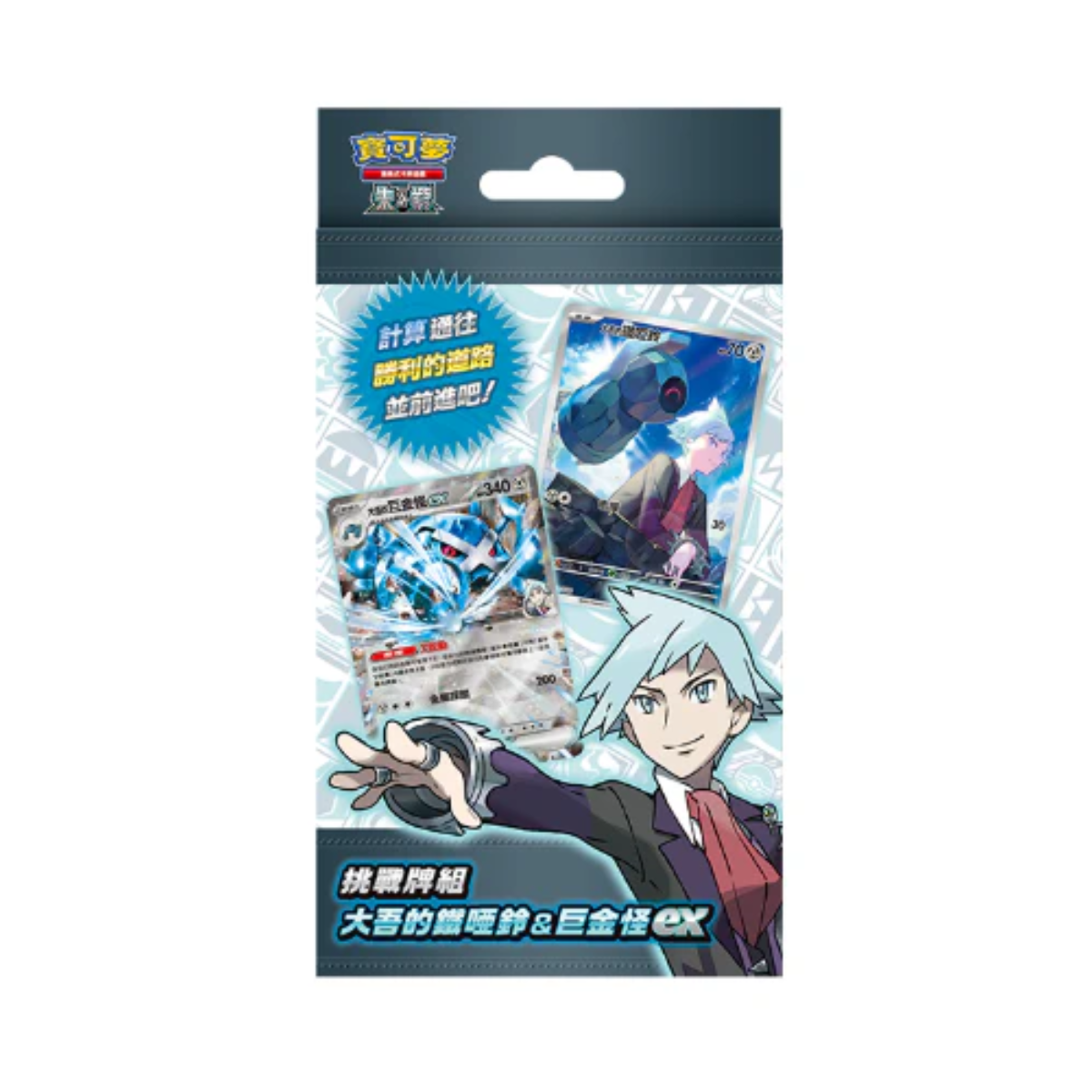 Pokemon TCG 寶可夢集換式卡牌遊戲 朱&紫 挑戰牌組 瑪俐的莫魯貝可&長毛巨魔ex / 大吾的鐵啞鈴&巨金怪ex - SVOM / SVOD (Traditional Chinese)-瑪俐-The Pokémon Company International-Ace Cards & Collectibles