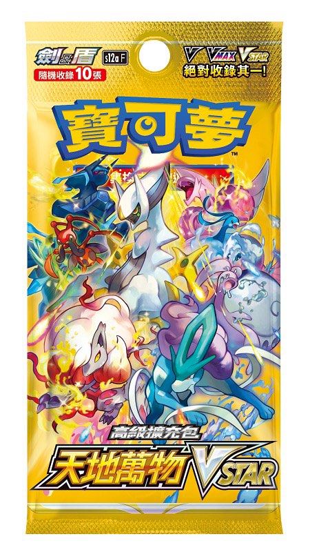 Pokemon TCG 寶可夢剑&盾/朱&紫 擴充包 Pokemon Booster Pack (Traditional Chinese)-S12AF-The Pokémon Company International-Ace Cards & Collectibles