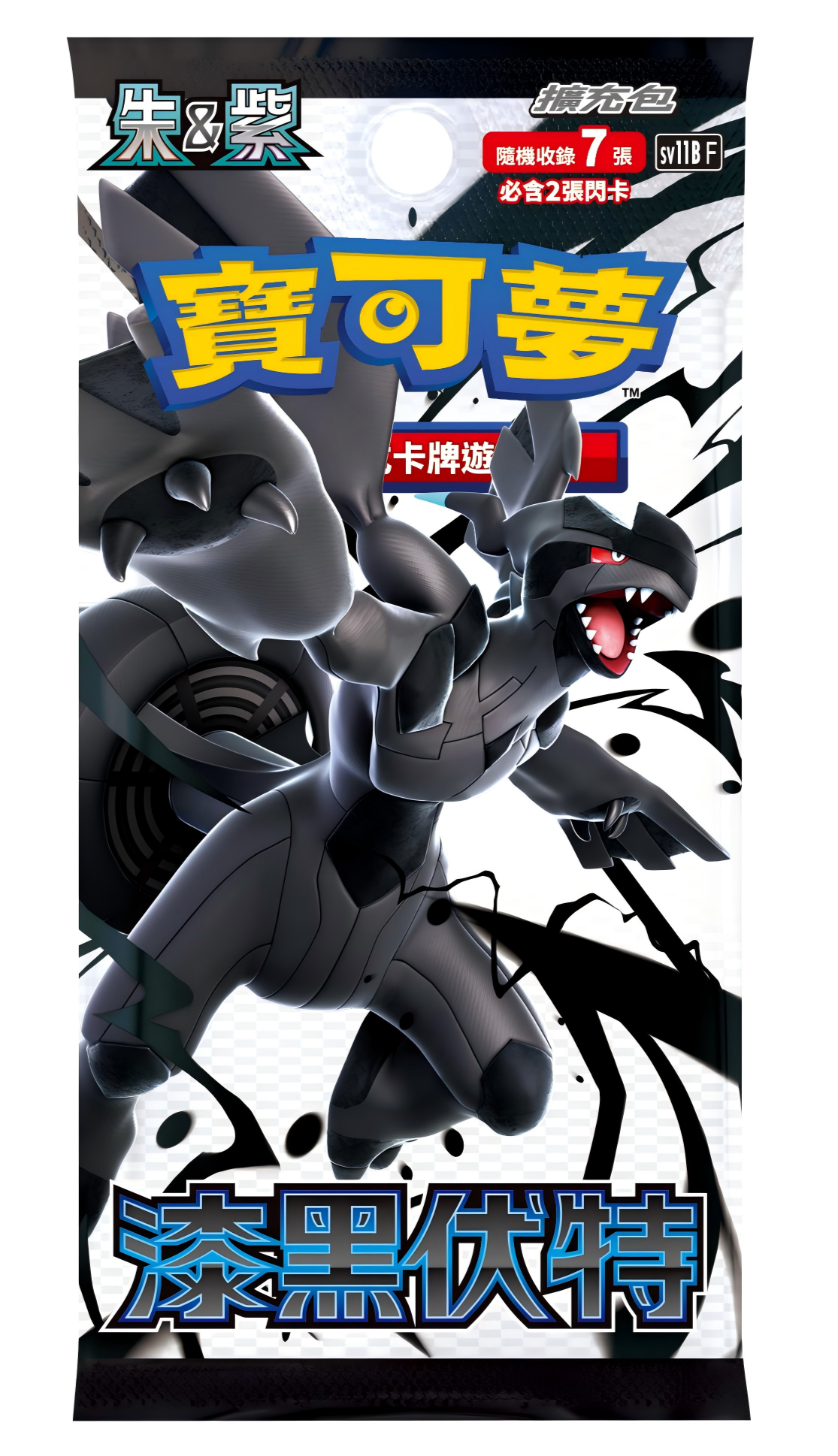 Pokemon TCG 寶可夢剑&盾/朱&紫 擴充包 Pokemon Booster Pack (Traditional Chinese)-SV11BF-The Pokémon Company International-Ace Cards & Collectibles