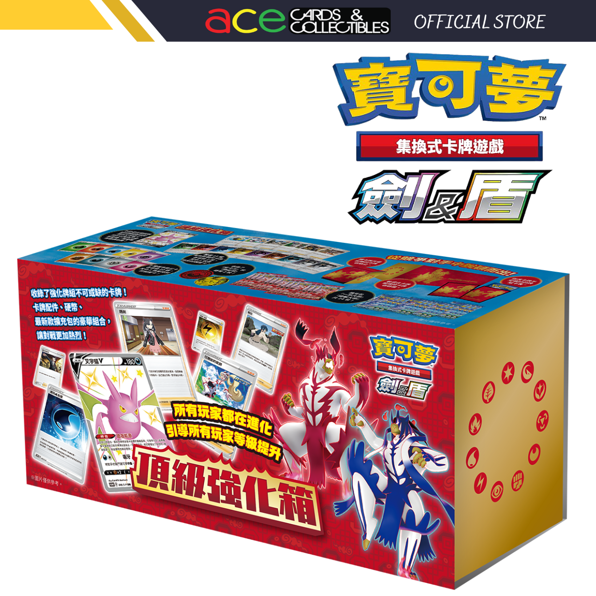 Pokemon TCG 寶可夢 擴充包 劍&amp;盾 頂級強化箱 (Chinese)-The Pokémon Company International-Ace Cards &amp; Collectibles