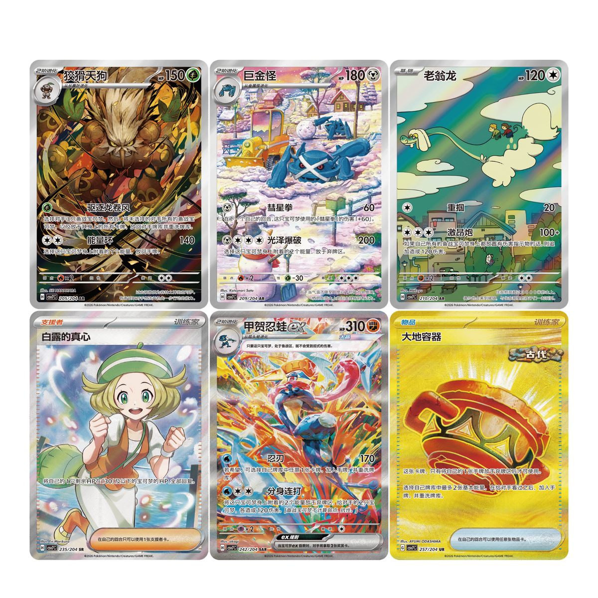 Pokemon TCG 宝可梦 朱&紫 利刃猛醒 [CSV7C] (Simplified Chinese)-瘦包 Slim Pack-The Pokemon Company International-Ace Cards & Collectibles