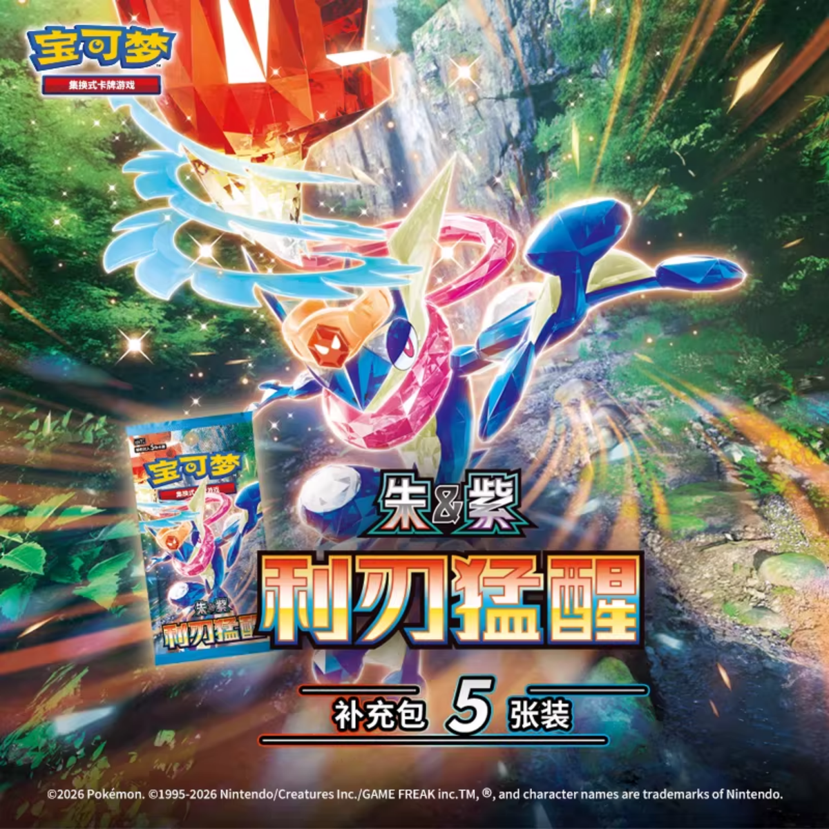 Pokemon TCG 宝可梦 朱&紫 利刃猛醒 瘦 (Simplified Chinese)-Single Pack (Random)-The Pokemon Company International-Ace Cards & Collectibles