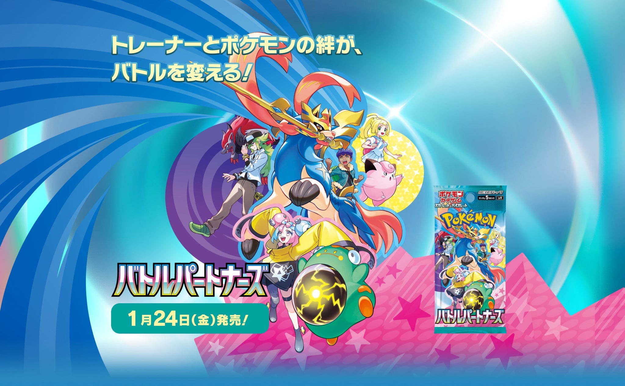 Pokemon TCG: Battle Partners Booster SV9 (Japanese) - Ace Cards Sdn Bhd Pokemon TCG: Battle Partners Booster SV9 (Japanese) - Ace Cards Sdn Bhd