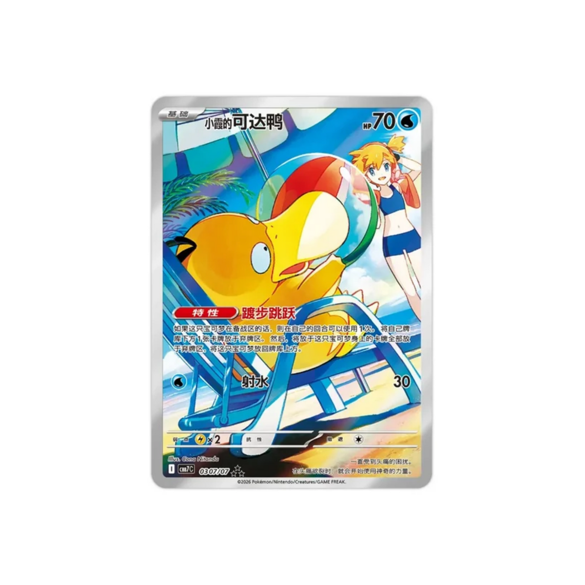 Pokemon TCG Gem Pack Vol.7 朱&紫 宝可梦集换式卡牌游戏 宝石包 第七弹 (Simplified Chinese)