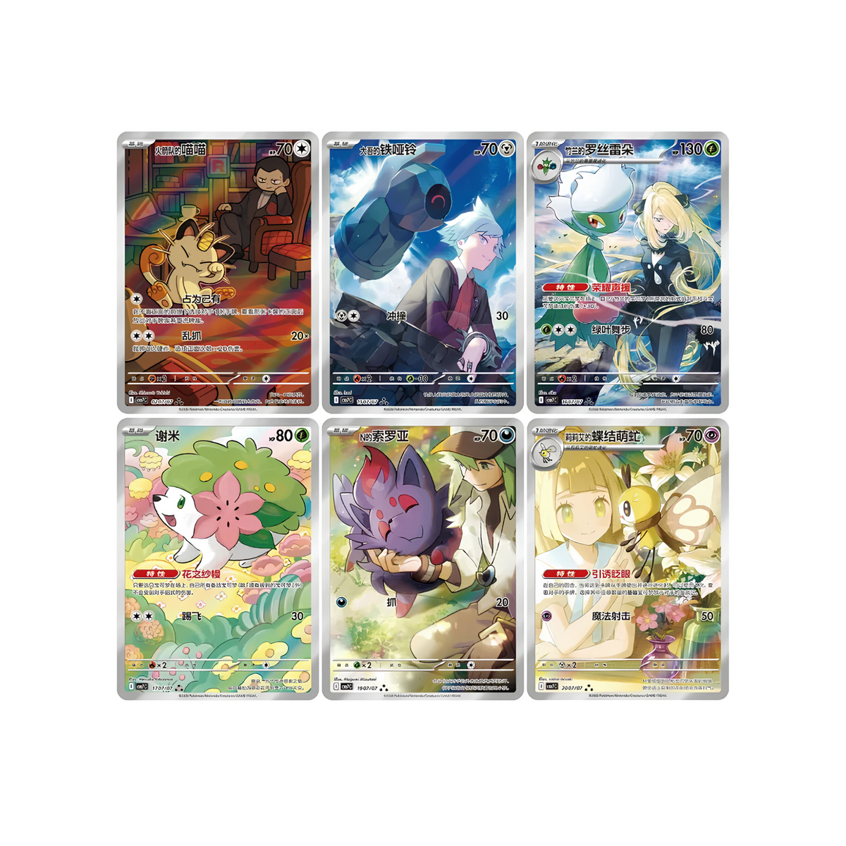 Pokemon TCG Gem Pack Vol.7 朱&紫 宝可梦集换式卡牌游戏 宝石包 第七弹 (Simplified Chinese)